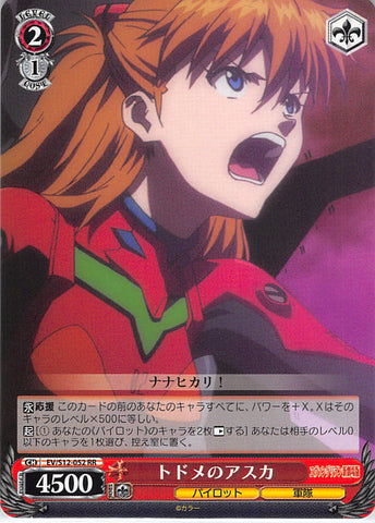 Neon Genesis Evangelion Trading Card - EV/S12-052 RR Weiss Schwarz Asuka Finishing Blow (Asuka Langley) - Cherden's Doujinshi Shop - 1