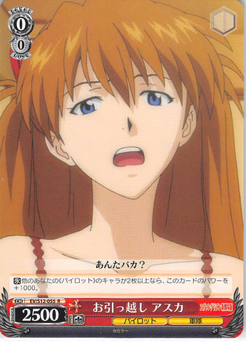Neon Genesis Evangelion Trading Card - EV/S12-055 R Weiss Schwarz Asuka Moving (Asuka Langley) - Cherden's Doujinshi Shop - 1