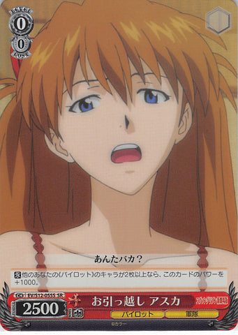 Neon Genesis Evangelion Trading Card - EV/S12-055S SR Weiss Schwarz (FOIL) Asuka Moving (Asuka Langley) - Cherden's Doujinshi Shop - 1