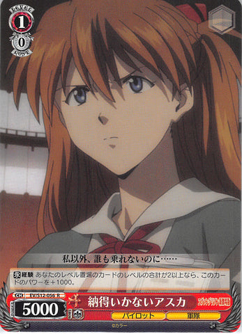 Neon Genesis Evangelion Trading Card - EV/S12-056 R Weiss Schwarz Asuka Unaccepting (Asuka Langley) - Cherden's Doujinshi Shop - 1