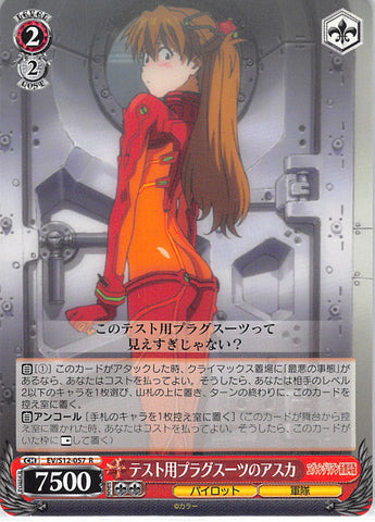 Neon Genesis Evangelion Trading Card - EV/S12-057 R Weiss Schwarz Asuka in Test Plugsuit (Asuka Langley) - Cherden's Doujinshi Shop - 1