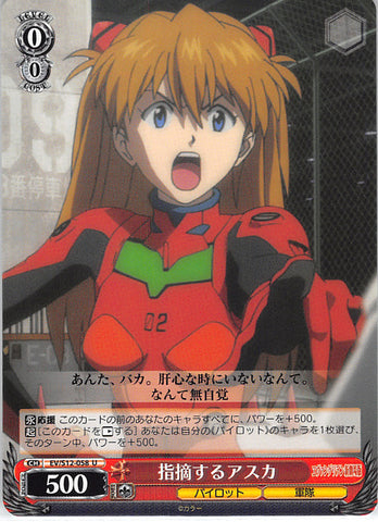 Neon Genesis Evangelion Trading Card - EV/S12-058 U Weiss Schwarz Asuka Pointing Out Mistakes (Asuka Langley) - Cherden's Doujinshi Shop - 1