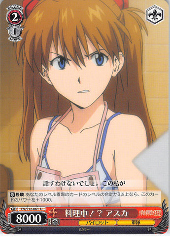 Neon Genesis Evangelion Trading Card - EV/S12-061 U Weiss Schwarz Asuka Cooking!? (Asuka Langley) - Cherden's Doujinshi Shop - 1
