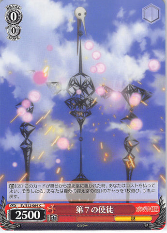 Neon Genesis Evangelion Trading Card - EV/S12-064 C Weiss Schwarz 7th Angel (7th Angel) - Cherden's Doujinshi Shop - 1