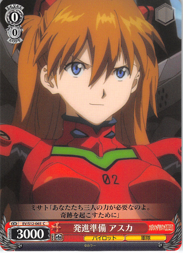 Neon Genesis Evangelion Trading Card - EV/S12-065 C Weiss Schwarz Asuka Ready for Deployment (Asuka Langley) - Cherden's Doujinshi Shop - 1