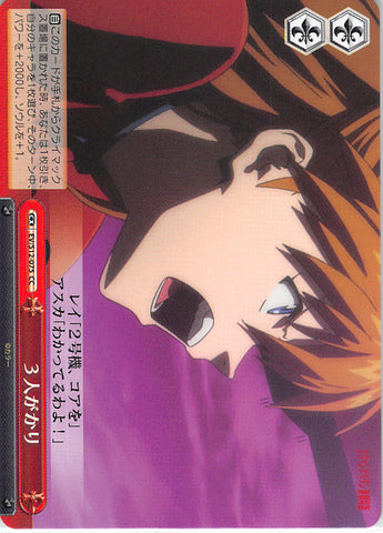 Neon Genesis Evangelion Trading Card - EV/S12-075 CC Weiss Schwarz Three People Needed (Asuka Langley) - Cherden's Doujinshi Shop - 1