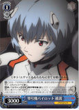 Neon Genesis Evangelion Trading Card - EV/S12-077 RR Weiss Schwarz Ayanami EVA-00 Pilot (Rei Ayanami) - Cherden's Doujinshi Shop - 1