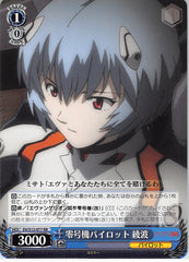 Neon Genesis Evangelion Trading Card - EV/S12-077 RR Weiss Schwarz Ayanami EVA-00 Pilot (Rei Ayanami) - Cherden's Doujinshi Shop - 1