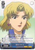 Neon Genesis Evangelion Trading Card - EV/S12-083 U Weiss Schwarz Ritsuko Akagi (Ritsuko Akagi) - Cherden's Doujinshi Shop - 1
