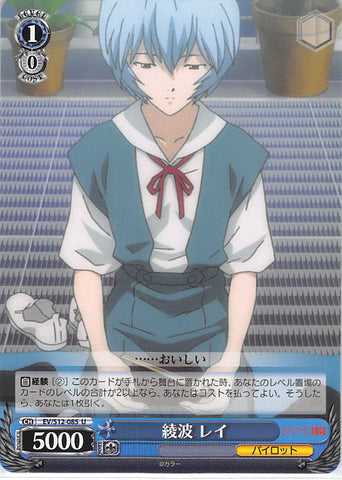 Neon Genesis Evangelion Trading Card - EV/S12-085 U Weiss Schwarz Rei Ayanami (Rei Ayanami) - Cherden's Doujinshi Shop - 1