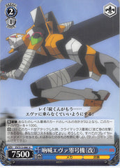 Neon Genesis Evangelion Trading Card - EV/S12-086 U Weiss Schwarz Yelling EVA-00 (Revised) (Yelling EVA-00 (Revised)) - Cherden's Doujinshi Shop - 1