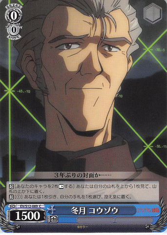 Neon Genesis Evangelion Trading Card - EV/S12-089 C Weiss Schwarz Kozo Fuyutsuki (Kozo Fuyutsuki) - Cherden's Doujinshi Shop - 1