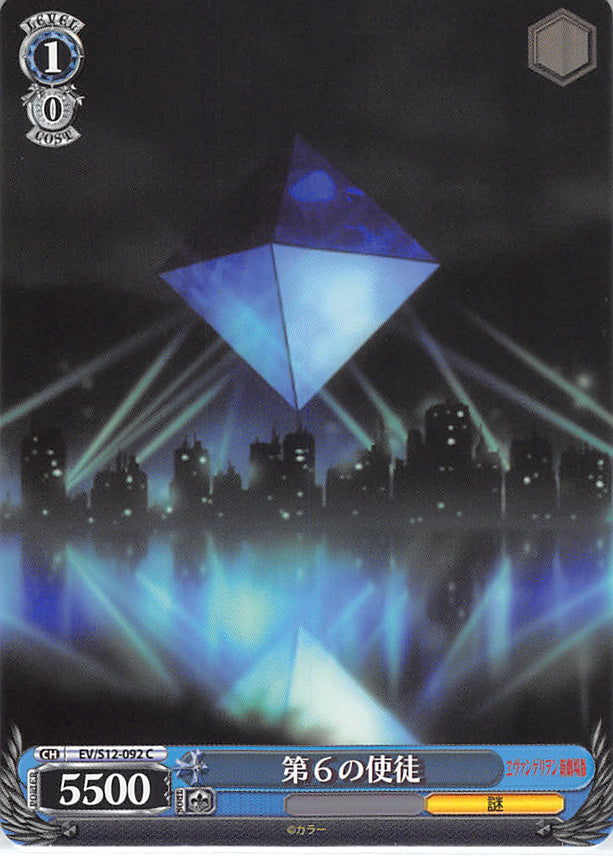 Neon Genesis Evangelion Trading Card - EV/S12-092 C Weiss Schwarz 6th Angel (6th Angel) - Cherden's Doujinshi Shop - 1