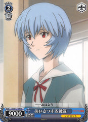 Neon Genesis Evangelion Trading Card - EV/S12-095 C Weiss Schwarz Ayanami Greeting (Rei Ayanami) - Cherden's Doujinshi Shop - 1