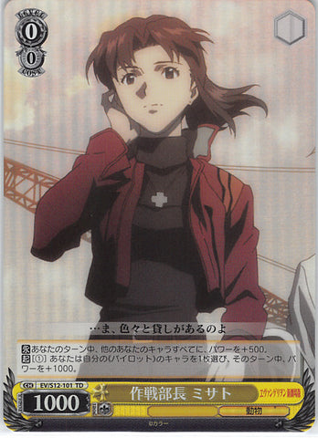 Neon Genesis Evangelion Trading Card - EV/S12-101 TD Weiss Schwarz (FOIL) Misato Operation Chief (Misato Katsuragi) - Cherden's Doujinshi Shop - 1