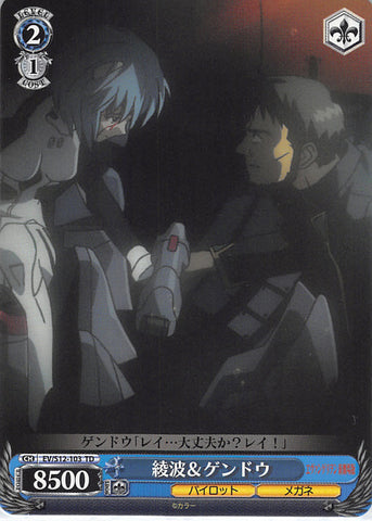 Neon Genesis Evangelion Trading Card - EV/S12-103 TD Weiss Schwarz Ayanami & Gendou (Rei Ayanami) - Cherden's Doujinshi Shop - 1