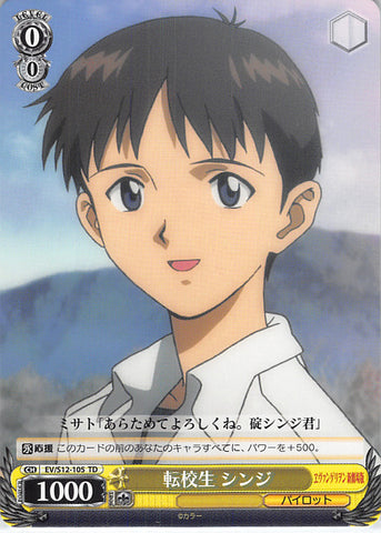 Neon Genesis Evangelion Trading Card - EV/S12-105 TD Weiss Schwarz Shinji Transfer Student (Shinji Ikari) - Cherden's Doujinshi Shop - 1
