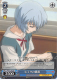 Neon Genesis Evangelion Trading Card - EV/S12-109 PR Weiss Schwarz Ayanami with a Secret (Rei Ayanami) - Cherden's Doujinshi Shop - 1