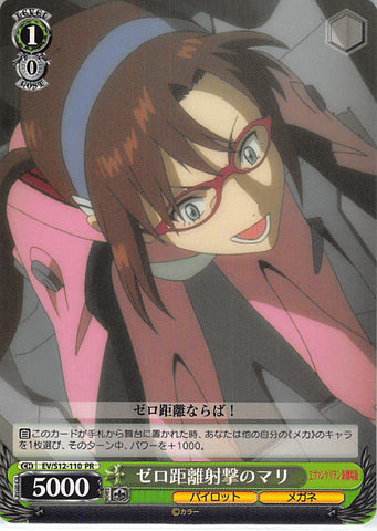 Neon Genesis Evangelion Trading Card - EV/S12-110 PR Weiss Schwarz Mari Shooting at Point-Blank Range (Mari Makinami) - Cherden's Doujinshi Shop - 1