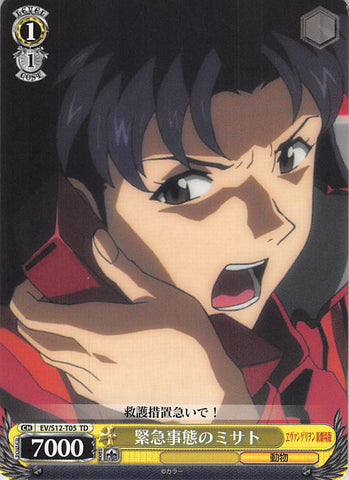 Neon Genesis Evangelion Trading Card - EV/S12-T05 TD Weiss Schwarz Misato Emergency Situation (Misato Katsuragi) - Cherden's Doujinshi Shop - 1