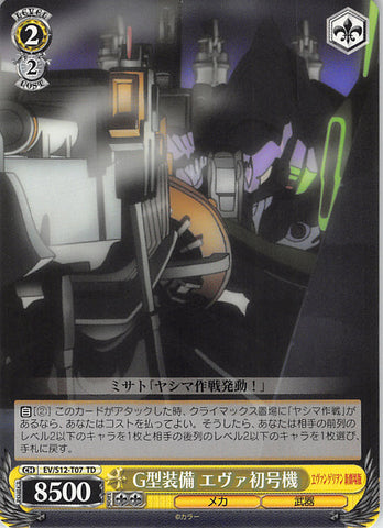 Neon Genesis Evangelion Trading Card - EV/S12-T07 TD Weiss Schwarz EVA-01 G-Type Equipment (EVA-01 G-Type Equipment) - Cherden's Doujinshi Shop - 1