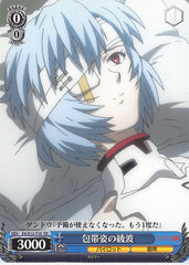 Neon Genesis Evangelion Trading Card - EV/S12-T10 TD Weiss Schwarz Ayanami Bandaged (Rei Ayanami) - Cherden's Doujinshi Shop - 1