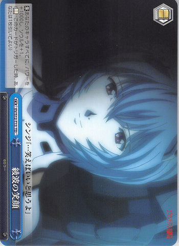 Neon Genesis Evangelion Trading Card - EV/S12-T13 TD Weiss Schwarz Ayanami's Smile (Rei Ayanami) - Cherden's Doujinshi Shop - 1