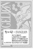 evangelion-no.0082500-promo-nakau-vol.-1-order-bonus---evangelion-test-type-01-evangelion-unit-01 - 2