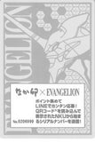 evangelion-no.0206999-promo-nakau-vol.-1-order-bonus---shinji-ikari---evangelion-1.0-you-are-(not)-alone-shinji-ikari - 2