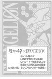 evangelion-no.0292492-promo-nakau-vol.-1-order-bonus---asuka-langley-soryu---i-can-actually-smile.-asuka-langley - 2