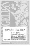 evangelion-no.0342661-promo-nakau-vol.-1-order-bonus---asuka-langley-soryu-and-shinji-ikari---evangelion-1.0-you-can-(not)-advance-asuka-langley - 2