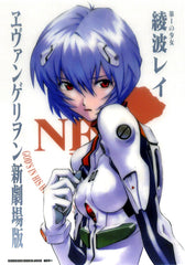 Neon Genesis Evangelion Clear Plate - Jumbo Carddass EX Visual Art Works 2.0 Type 13 Unit-01 Girl Rei Ayanami Silver Foil (Rei) - Cherden's Doujinshi Shop - 1