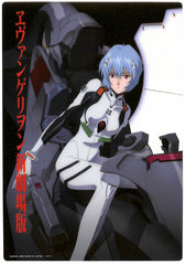 Neon Genesis Evangelion Clear Plate - Jumbo Carddass EX Visual Art Works 2.0 Type 15 Rei Ayanami Plug Suit (Rei) - Cherden's Doujinshi Shop - 1