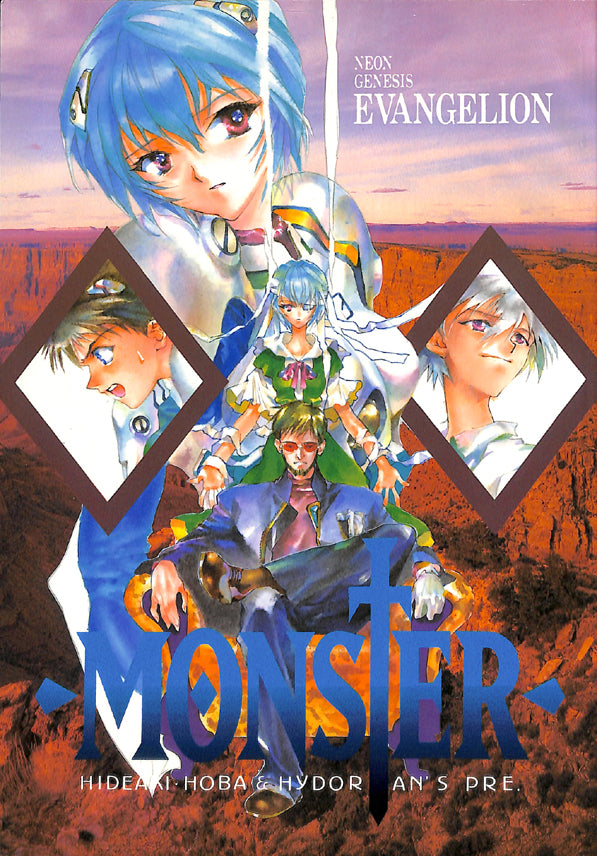 Neon Genesis Evangelion Doujinshi - MONSTER (Rei Ayanami) - Cherden's Doujinshi Shop - 1