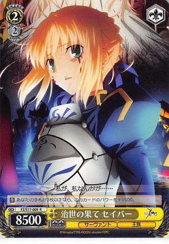 Fate/zero Trading Card - CH FZ/S17-009 R Weiss Schwarz Saber - End of Reign (Saber (Fate)) - Cherden's Doujinshi Shop - 1