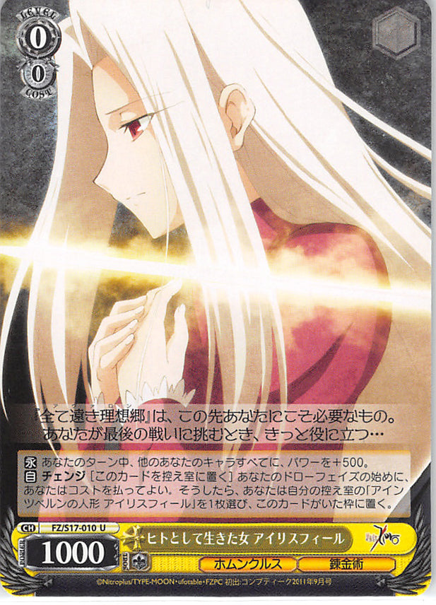 Fate/zero Trading Card - CH FZ/S17-010 U Weiss Schwarz Irisviel - Living as a Human (Irisviel) - Cherden's Doujinshi Shop - 1