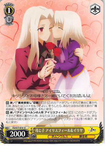 Fate/zero Trading Card - CH FZ/S17-014 U Weiss Schwarz Mother and Child Irisviel & Ilya (Irisviel) - Cherden's Doujinshi Shop - 1