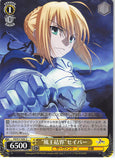Fate/zero Trading Card - CH FZ/S17-020 C Weiss Schwarz Invisible Air Saber (Saber (Fate)) - Cherden's Doujinshi Shop - 1