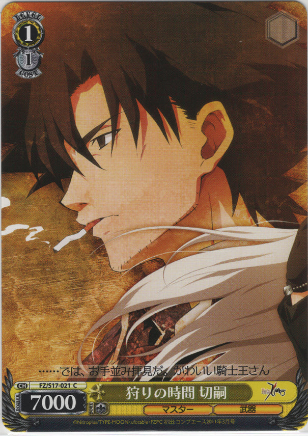 Fate/zero Trading Card - CH FZ/S17-021 C Weiss Schwarz Kiritsugu - Time to Hunt (Kiritsugu Emiya) - Cherden's Doujinshi Shop - 1