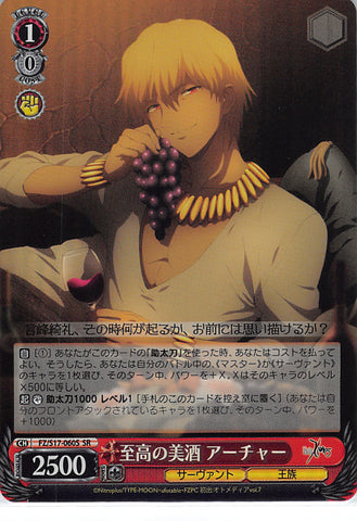Fate/zero Trading Card - CH FZ/S17-060S SR Weiss Schwarz (FOIL) Supreme Wine Archer (Archer (Fate/Zero)) - Cherden's Doujinshi Shop - 1