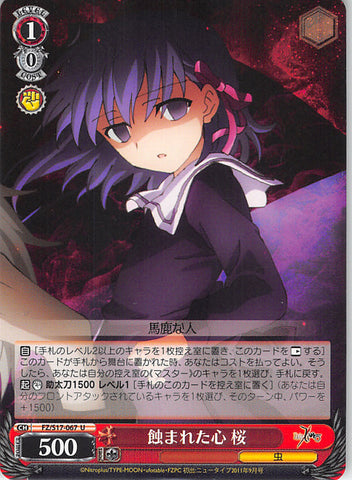 Fate/zero Trading Card - CH FZ/S17-067 U Weiss Schwarz Sakura - Corrupted Heart (Sakura Matou) - Cherden's Doujinshi Shop - 1