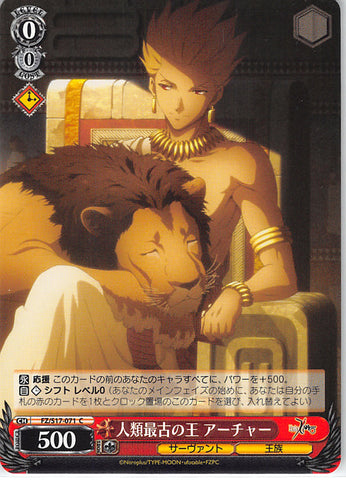 Fate/zero Trading Card - CH FZ/S17-071 C Weiss Schwarz Ancient King Archer (Archer (Fate/Zero)) - Cherden's Doujinshi Shop - 1