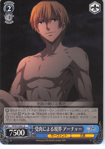 Fate/zero Trading Card - CH FZ/S17-091 U Weiss Schwarz Receiving New Flesh Archer (Archer (Fate/Zero)) - Cherden's Doujinshi Shop - 1