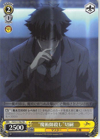Fate/zero Trading Card - CH FZ/S17-T06 TD Weiss Schwarz Mage-Killer Kiritsugu (Kiritsugu Emiya) - Cherden's Doujinshi Shop - 1
