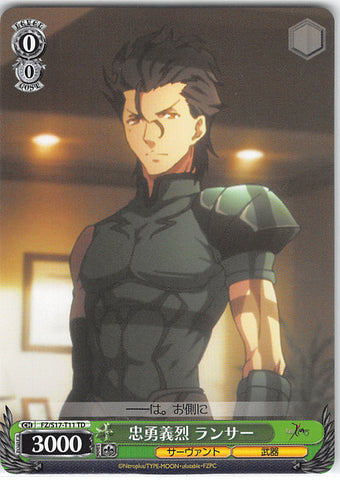 Fate/zero Trading Card - CH FZ/S17-T11 TD Weiss Schwarz Loyal and Brave Lancer (Lancer (Fate/Zero)) - Cherden's Doujinshi Shop - 1