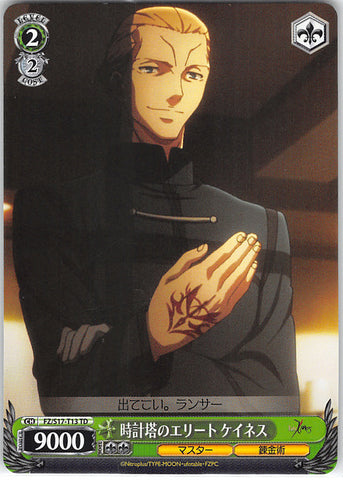 Fate/zero Trading Card - CH FZ/S17-T13 TD Weiss Schwarz Clock Tower Elite Kayneth (Kayneth) - Cherden's Doujinshi Shop - 1