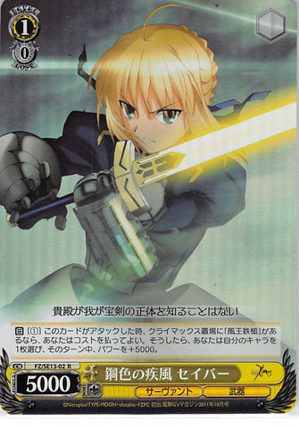Fate/zero Trading Card - CH FZ/SE13-02 R Weiss Schwarz (FOIL) Steel-Eyed Gale Saber (Saber (Fate)) - Cherden's Doujinshi Shop - 1