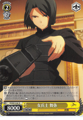 Fate/zero Trading Card - CH FZ/SE13-04 R Weiss Schwarz Female Soldier Maiya (Maiya Hisau) - Cherden's Doujinshi Shop - 1