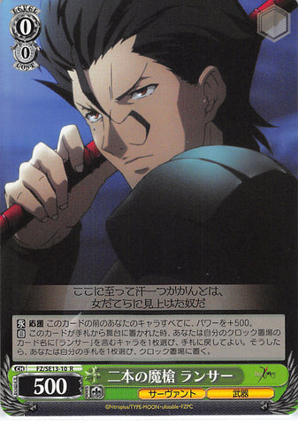 Fate/zero Trading Card - CH FZ/SE13-10 R Weiss Schwarz Two Magical Spears Lancer (Lancer (Fate/Zero)) - Cherden's Doujinshi Shop - 1
