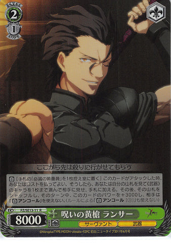 Fate/zero Trading Card - CH FZ/SE13-11 R Weiss Schwarz (FOIL) Cursed Golden Spear Lancer (Lancer (Fate/Zero)) - Cherden's Doujinshi Shop - 1